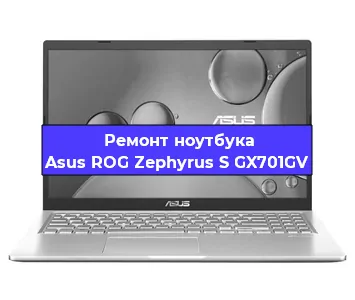 Замена usb разъема на ноутбуке Asus ROG Zephyrus S GX701GV в Челябинске